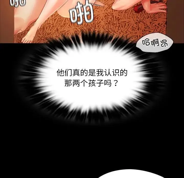 小姐 第33話 第36页