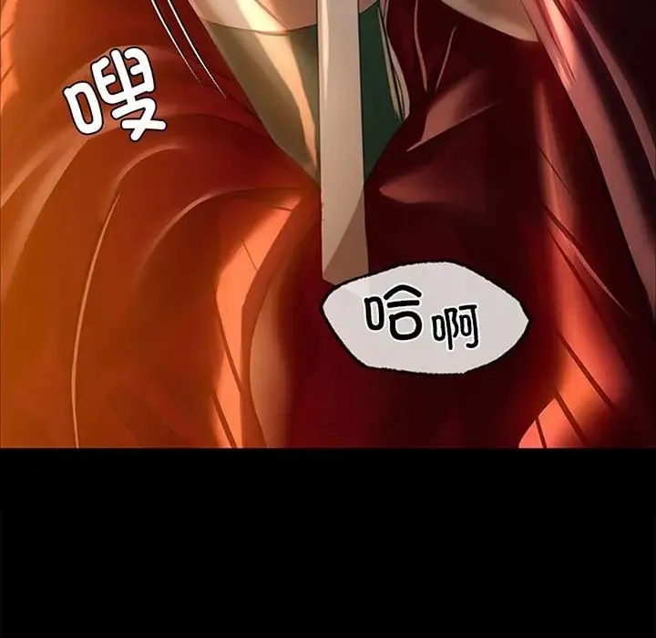 小姐 第33話 第7页