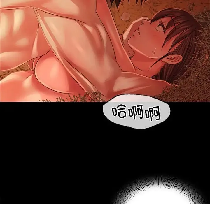 小姐 第33話 第50页