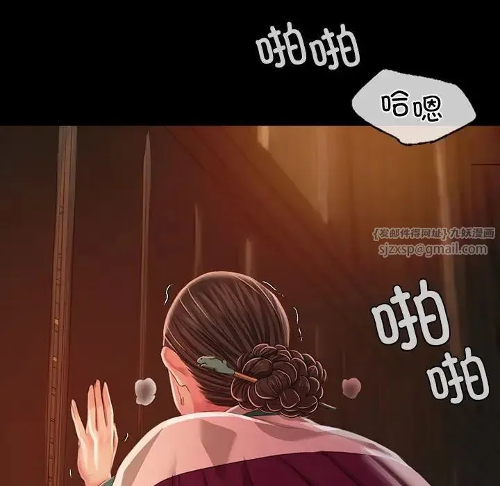 小姐 第33話 第24页