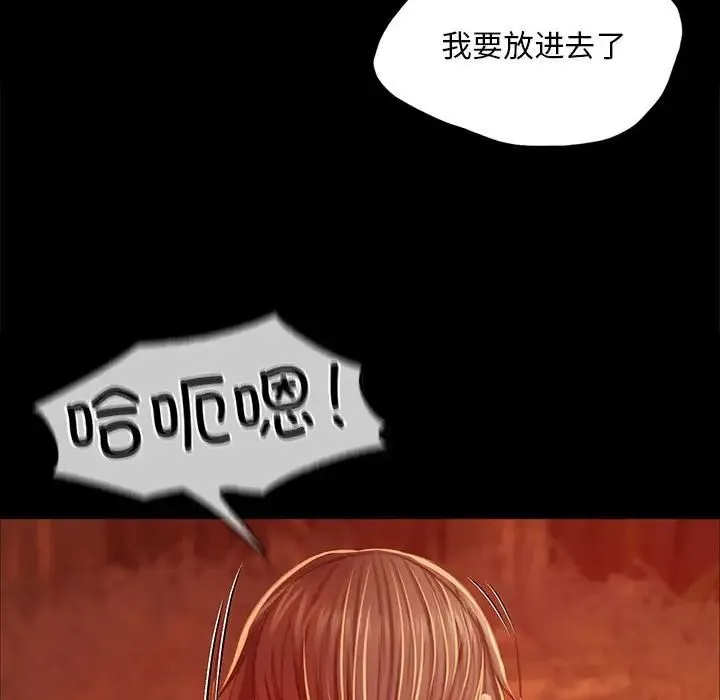 小姐 第33話 第62页