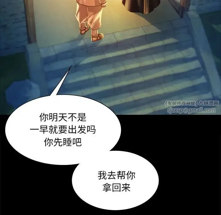 小姐 第33話 第126页