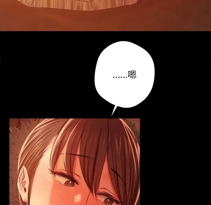 小姐 第33話 第17页