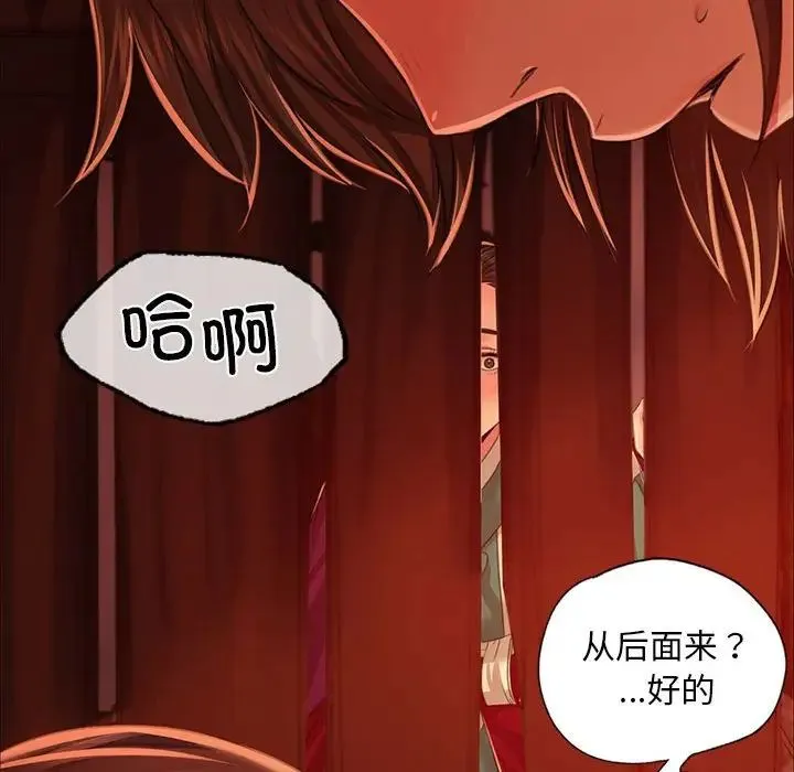 小姐 第33話 第55页