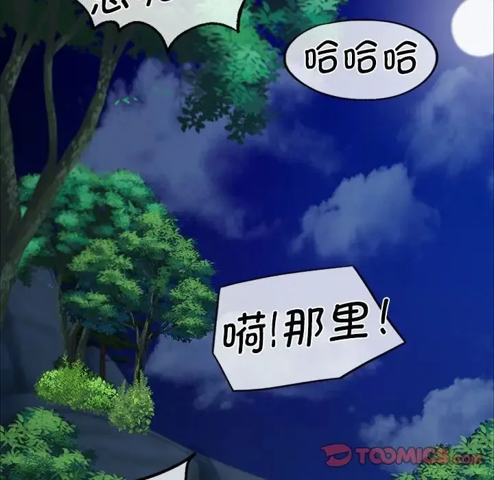 小姐 第33話 第123页