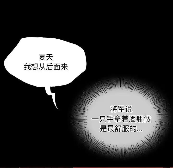 小姐 第33話 第54页
