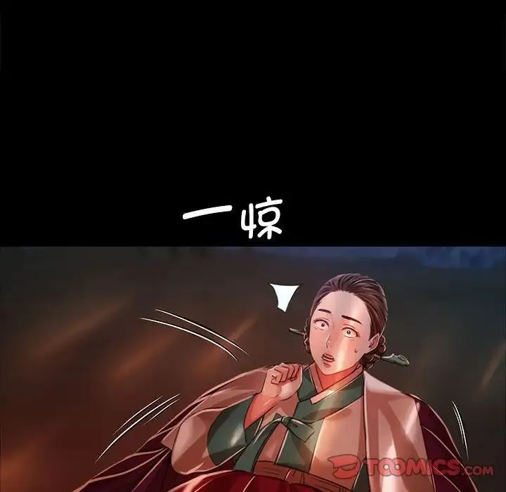 小姐 第33話 第87页