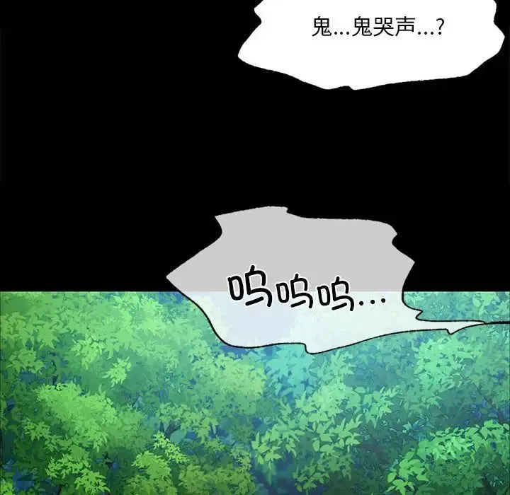 小姐 第33話 第136页