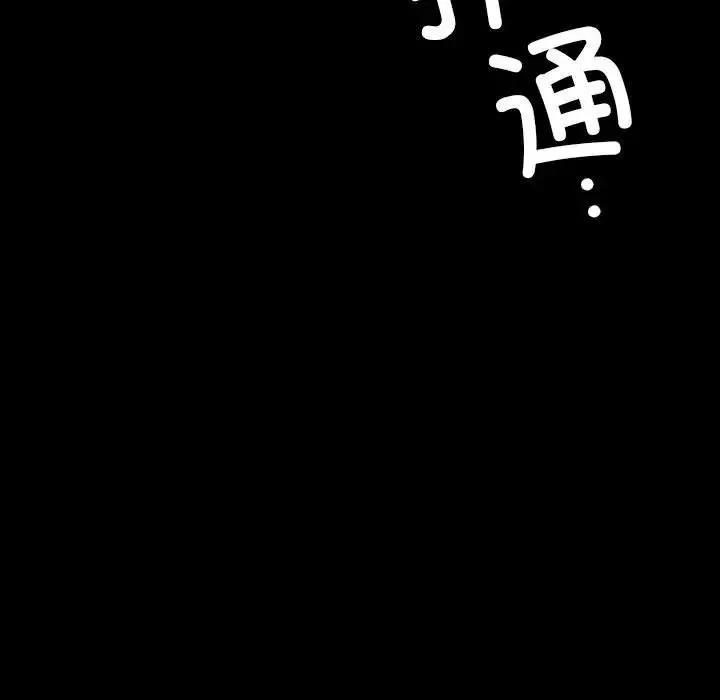 小姐 第33話 第146页