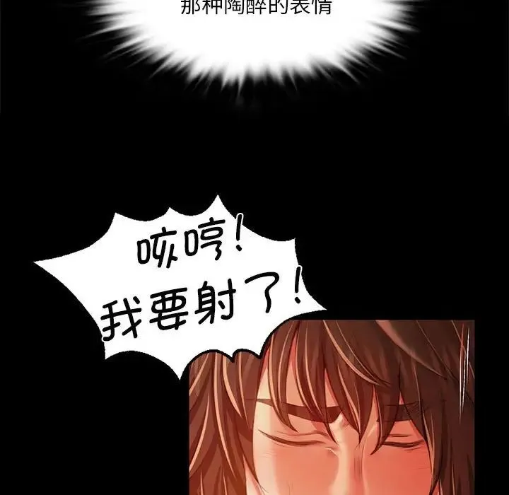 小姐 第33話 第102页