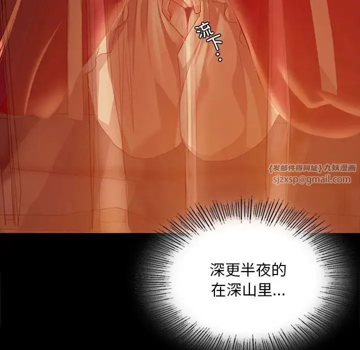 小姐 第33話 第29页
