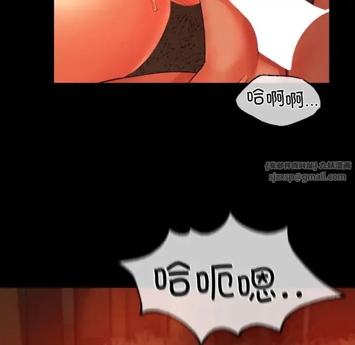 小姐 第33話 第19页