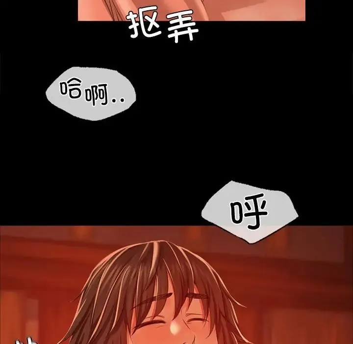 小姐 第33話 第73页