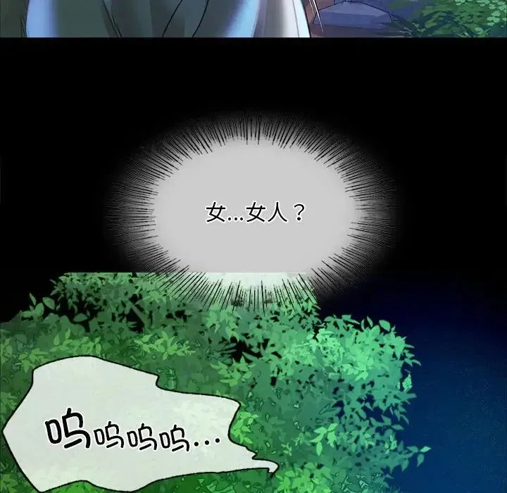小姐 第33話 第143页