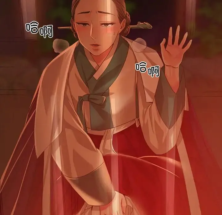 小姐 第33話 第28页