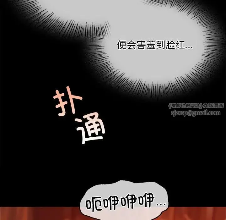 小姐 第33話 第59页