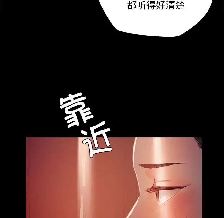 小姐 第33話 第96页