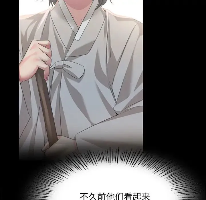 小姐 第33話 第31页