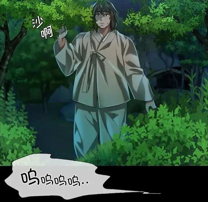 小姐 第33話 第137页