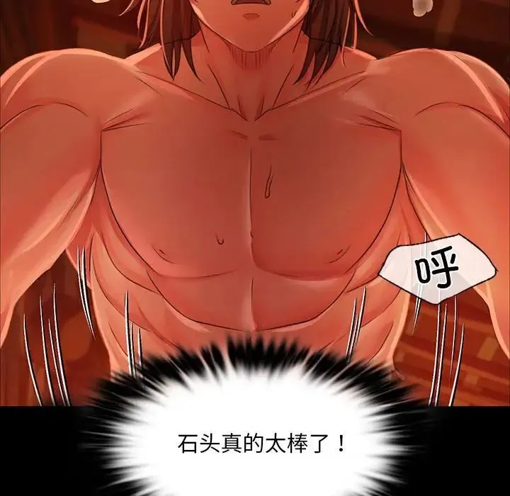 小姐 第33話 第41页