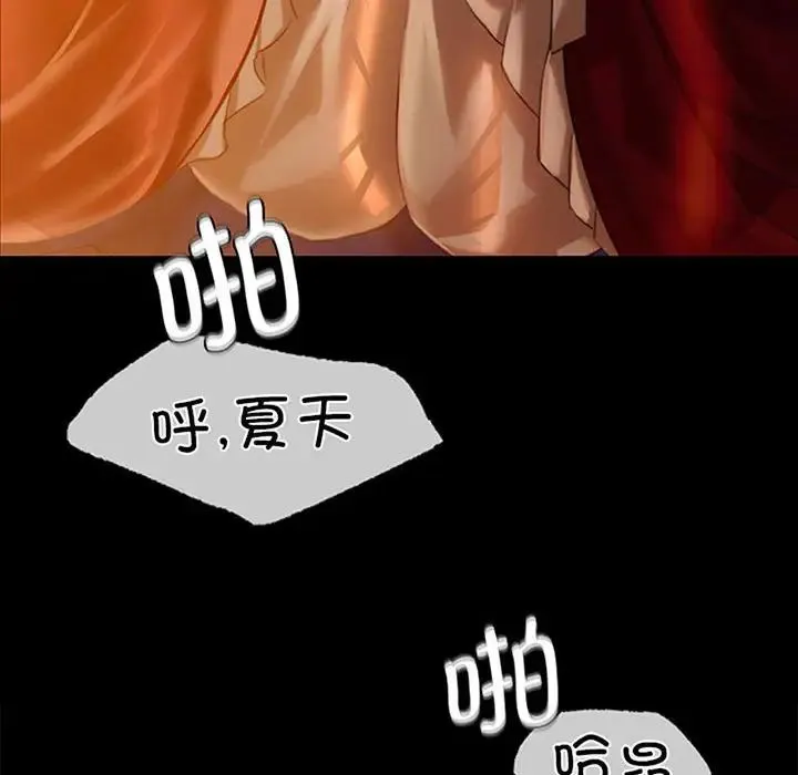小姐 第33話 第10页