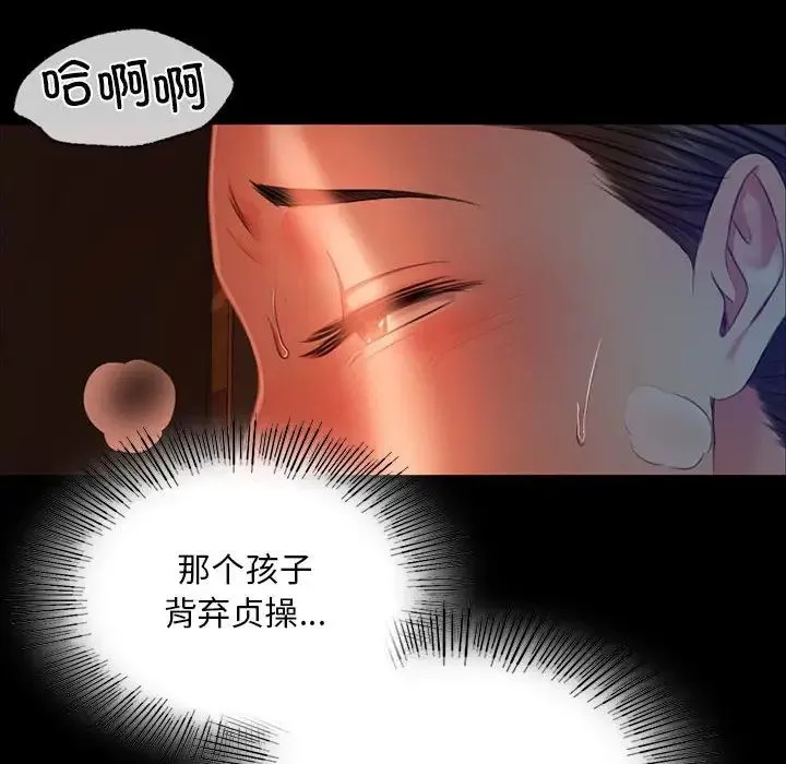 小姐 第33話 第47页