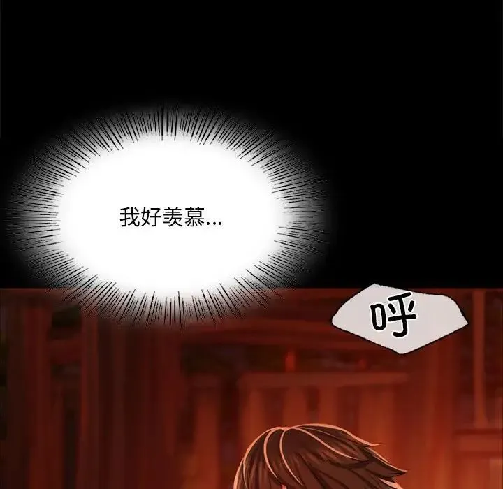 小姐 第33話 第79页