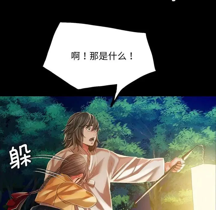 小姐 第33話 第121页