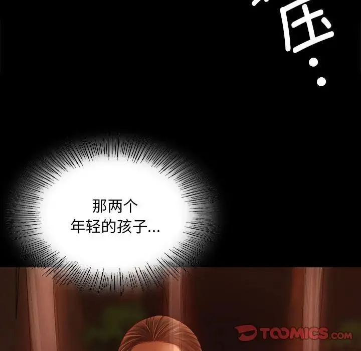 小姐 第33話 第27页