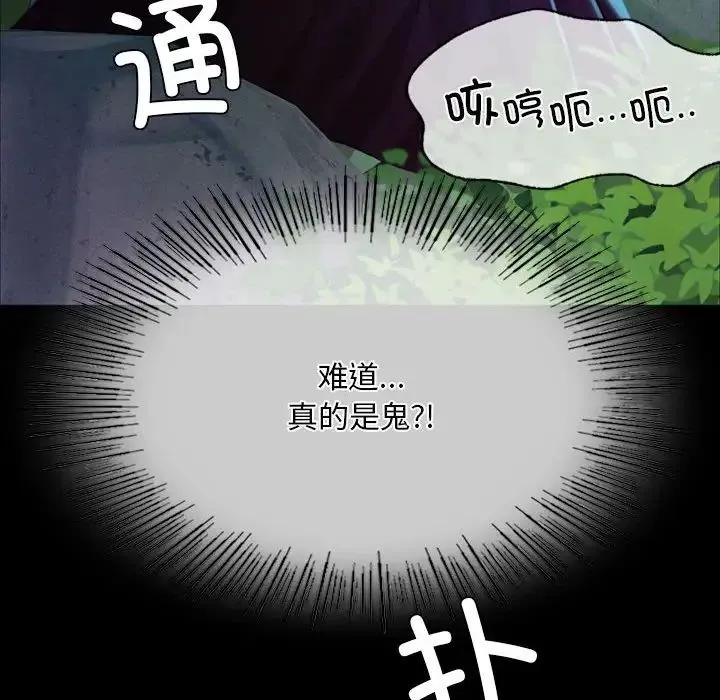 小姐 第33話 第145页