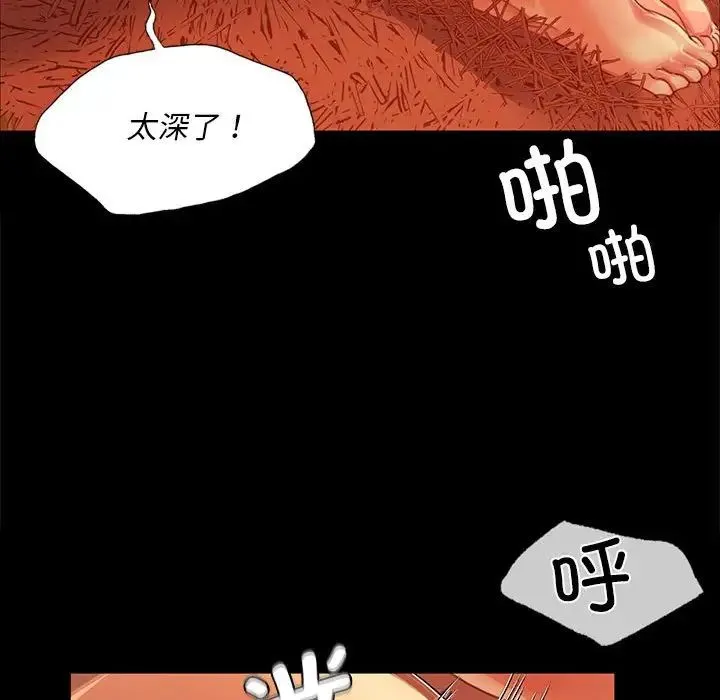 小姐 第33話 第67页