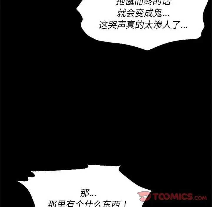 小姐 第33話 第141页