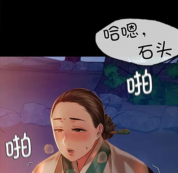 小姐 第33話 第8页
