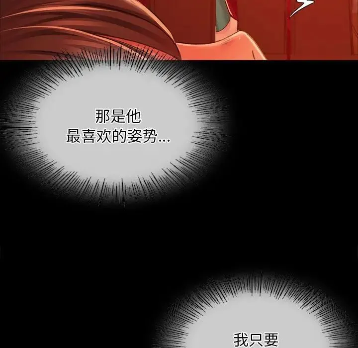 小姐 第33話 第56页