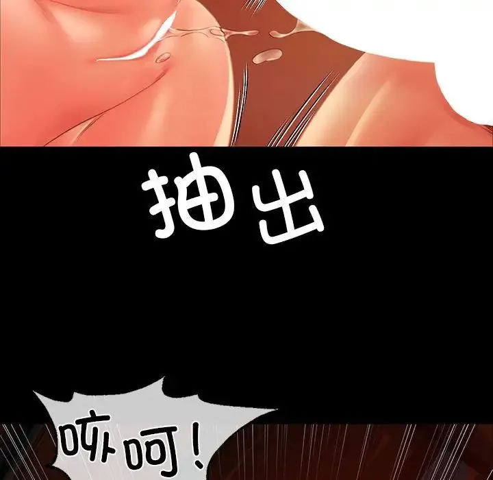 小姐 第33話 第106页