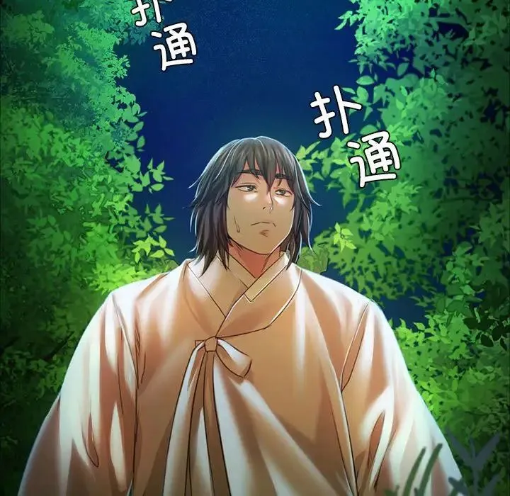 小姐 第33話 第139页