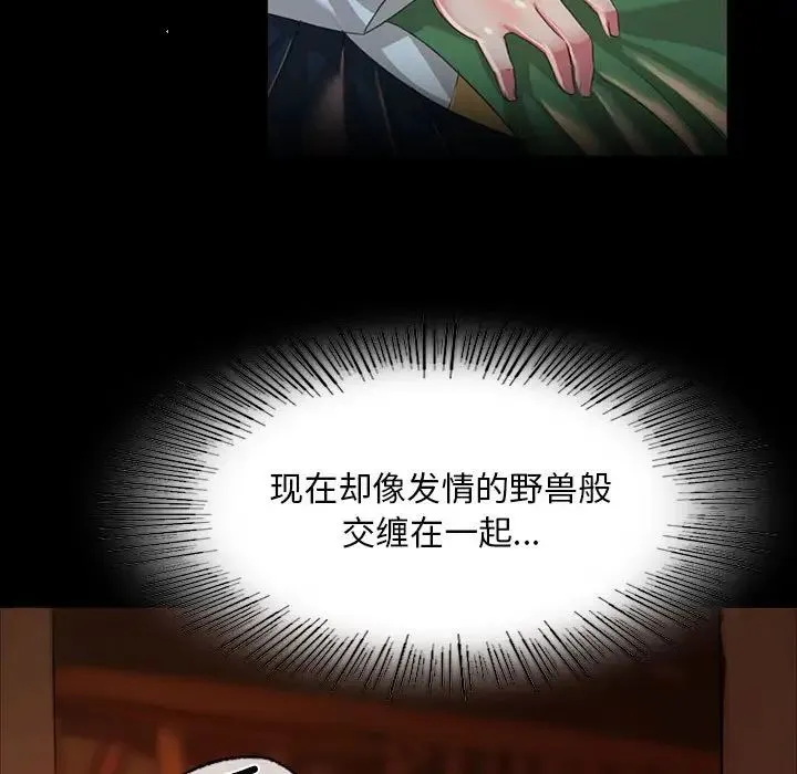 小姐 第33話 第34页