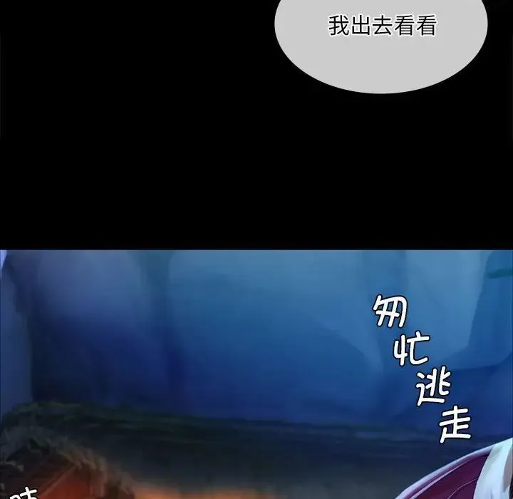 小姐 第33話 第113页
