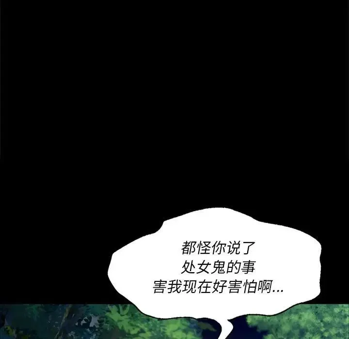 小姐 第33話 第119页