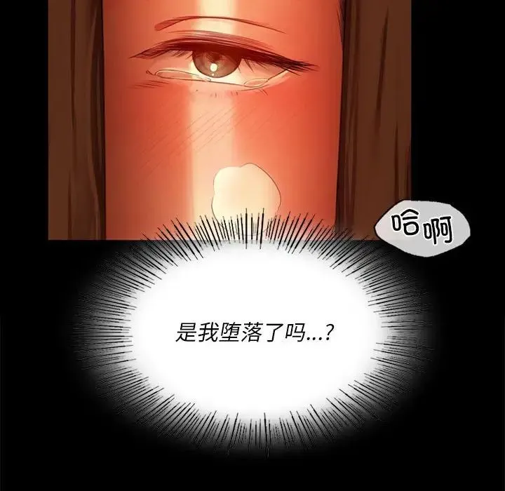 小姐 第33話 第78页