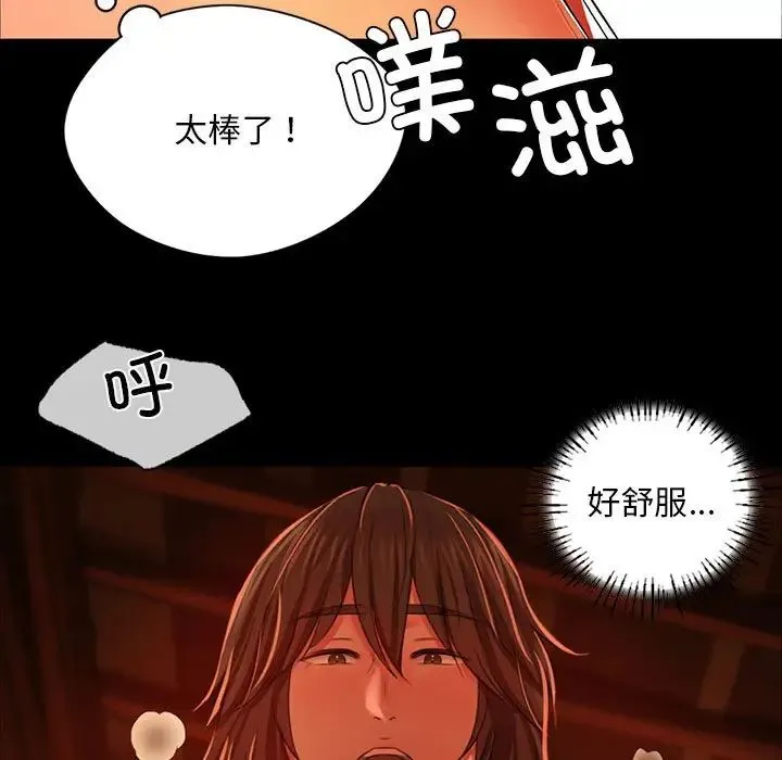 小姐 第33話 第40页