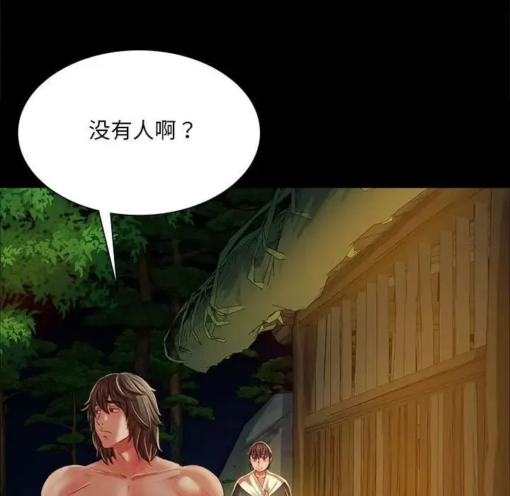 小姐 第33話 第115页