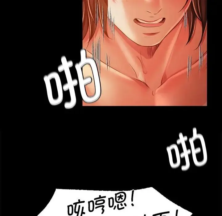 小姐 第33話 第103页