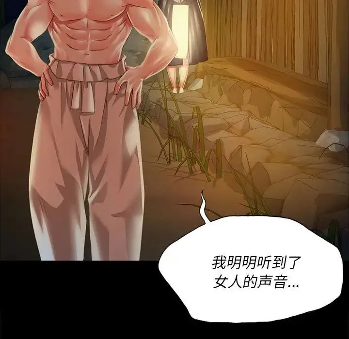 小姐 第33話 第116页