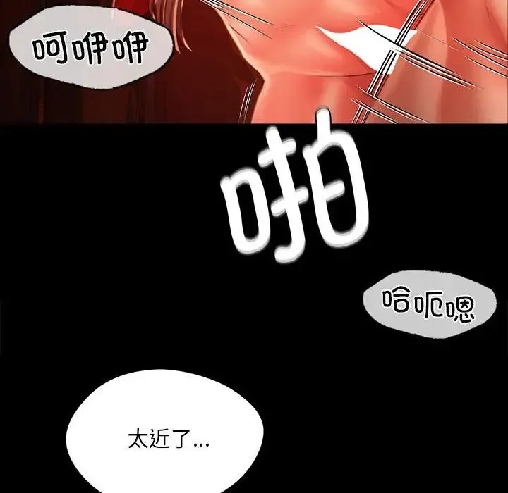 小姐 第33話 第94页