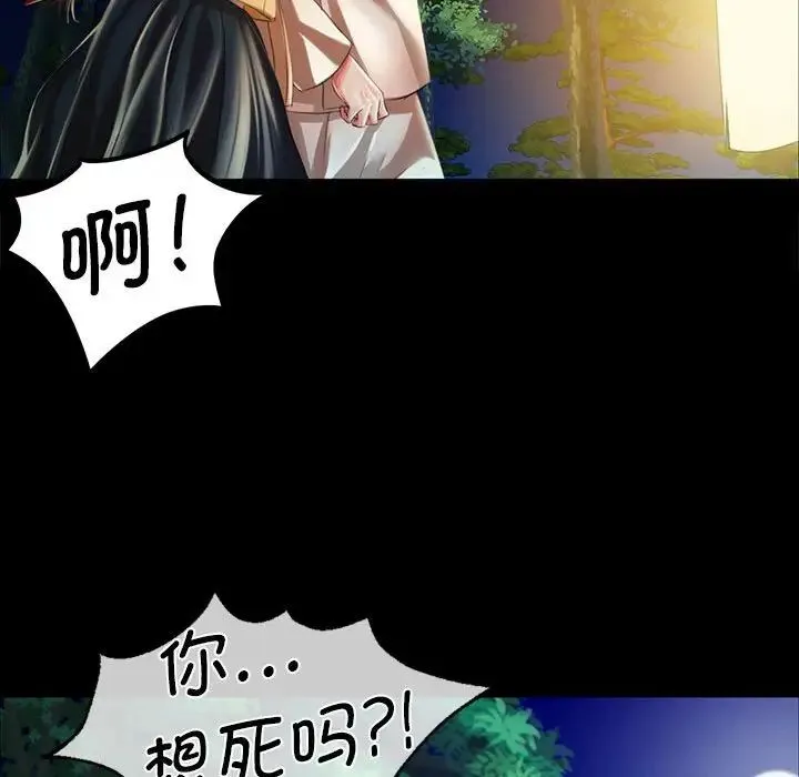 小姐 第33話 第122页