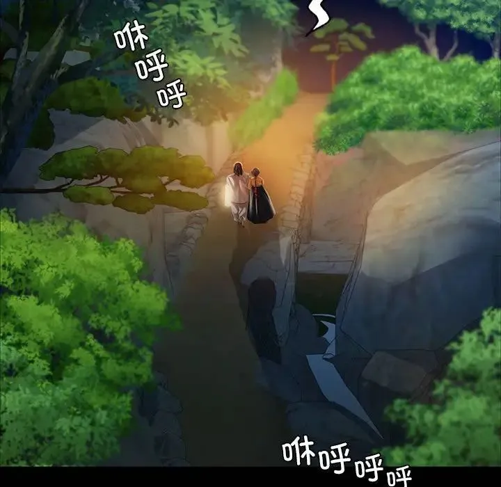 小姐 第33話 第120页