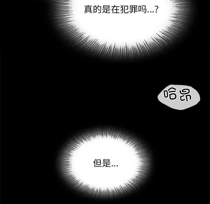 小姐 第33話 第48页