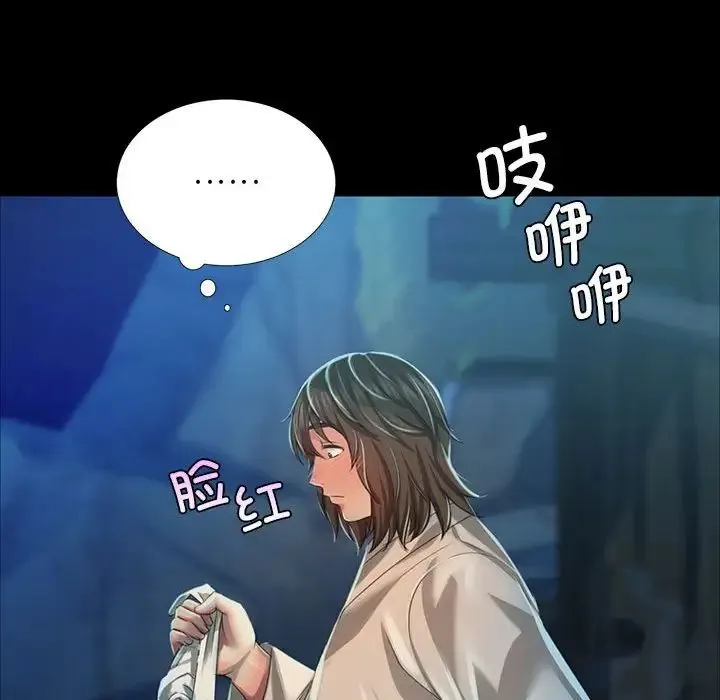 小姐 第33話 第133页