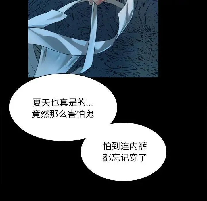 小姐 第33話 第132页